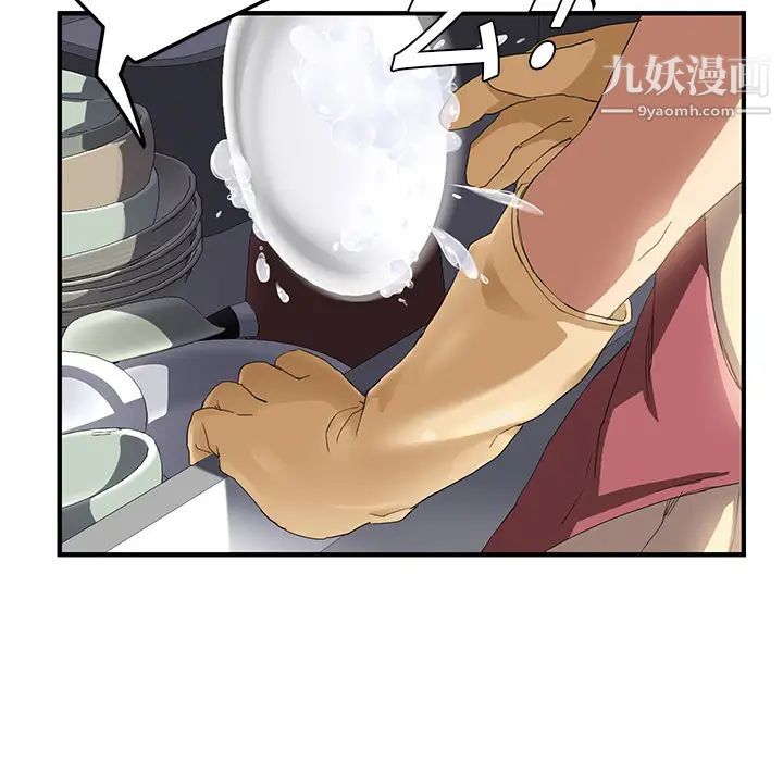 《继母》漫画 第16话
