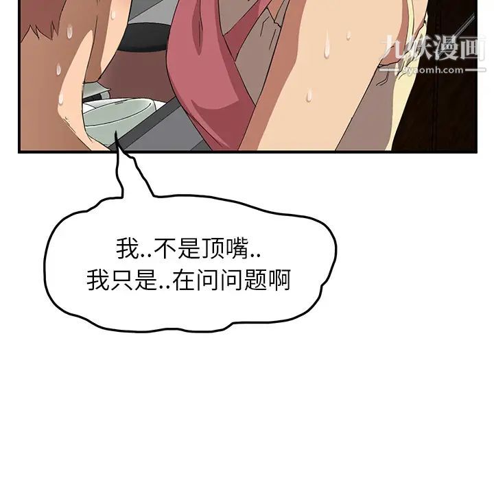 《继母》漫画 第16话