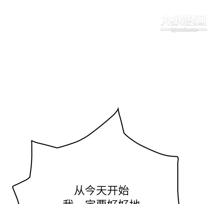 《继母》漫画 第16话
