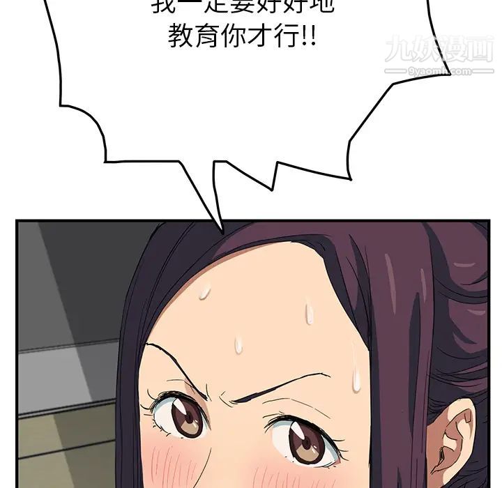 《继母》漫画 第16话
