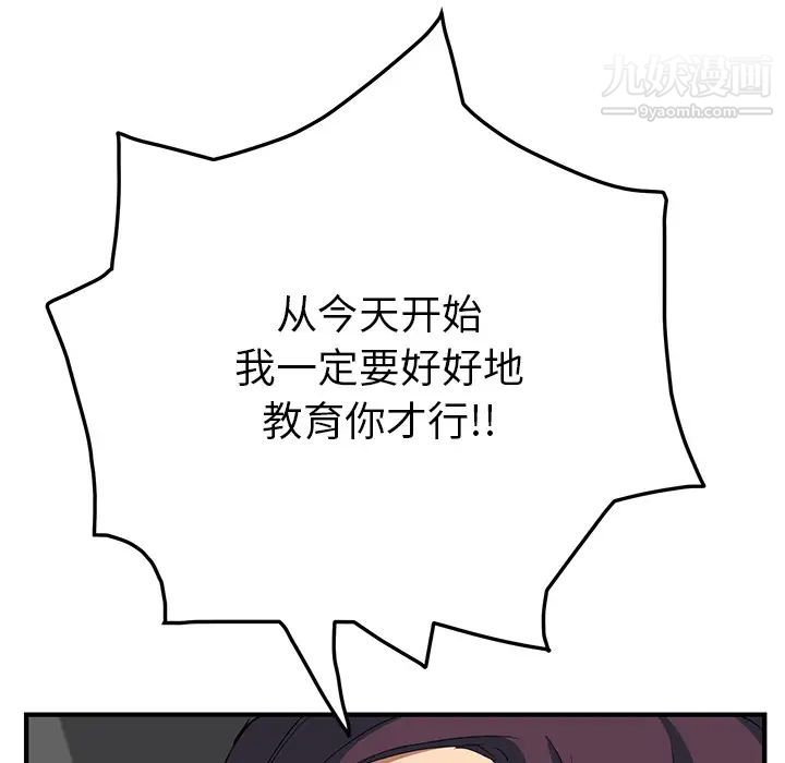 《继母》漫画 第17话