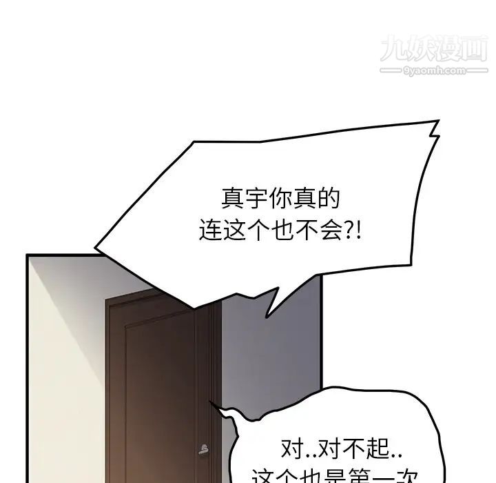 《继母》漫画 第17话