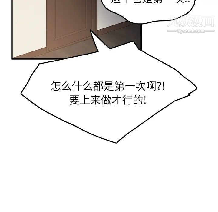《继母》漫画 第17话
