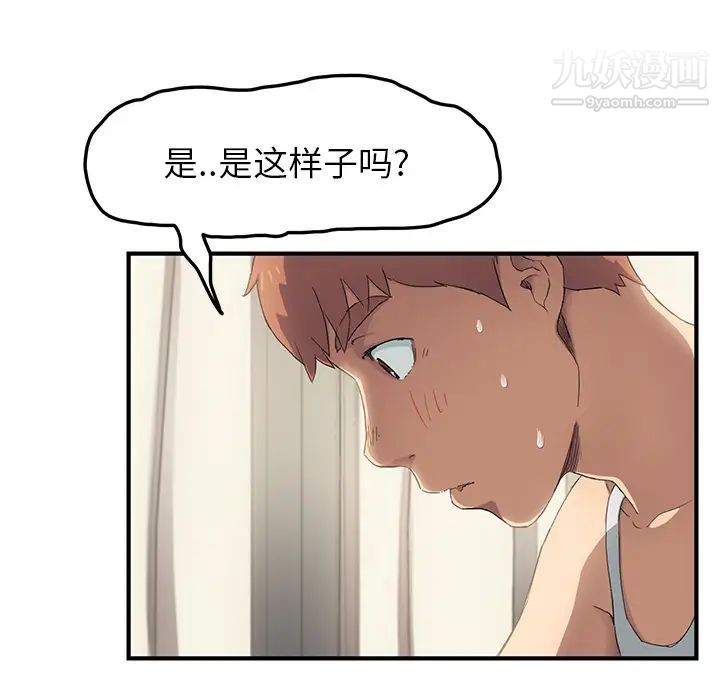 《继母》漫画 第17话