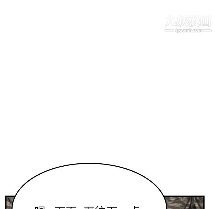 《继母》漫画 第17话