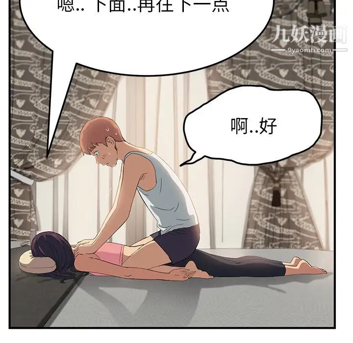 《继母》漫画 第17话