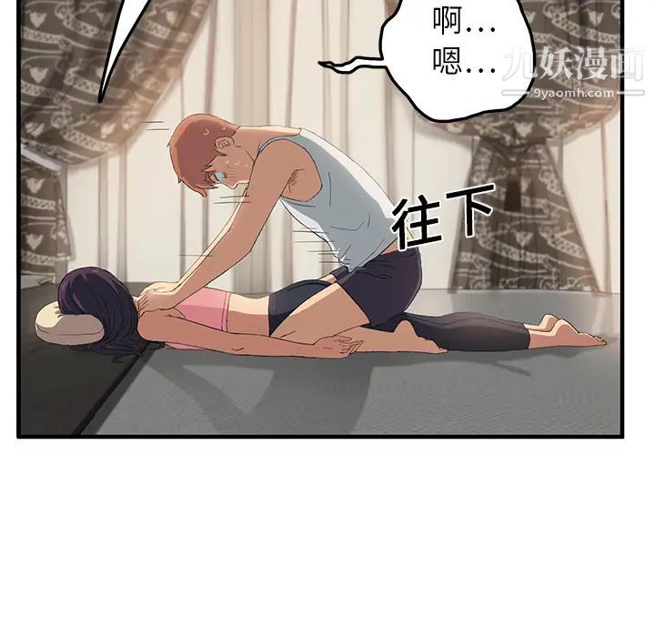 《继母》漫画 第17话