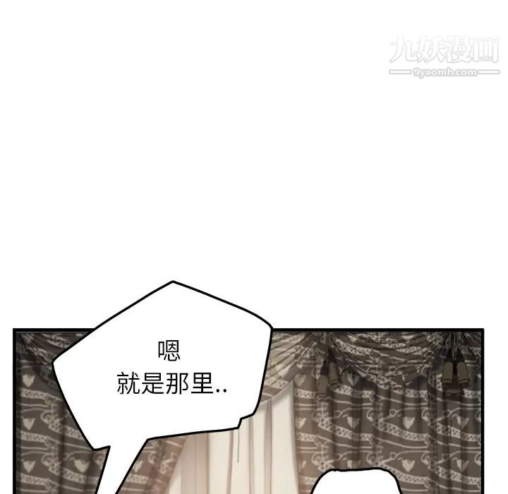 《继母》漫画 第17话