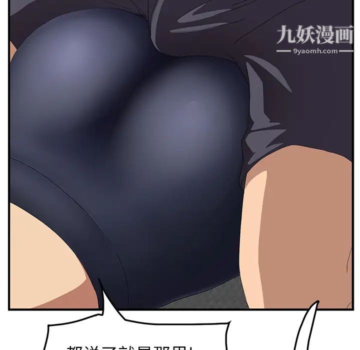 《继母》漫画 第17话