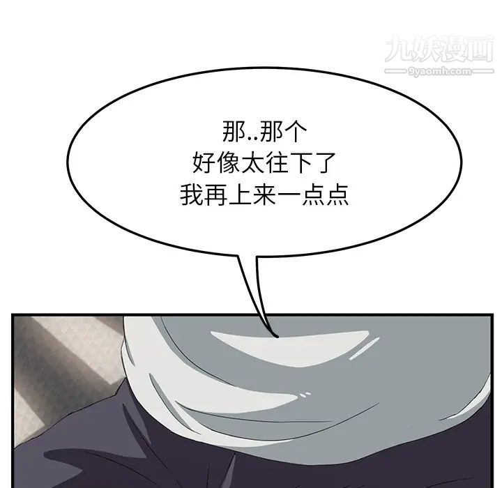 《继母》漫画 第17话