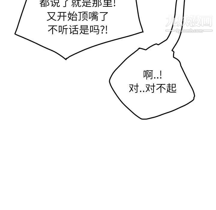 《继母》漫画 第17话