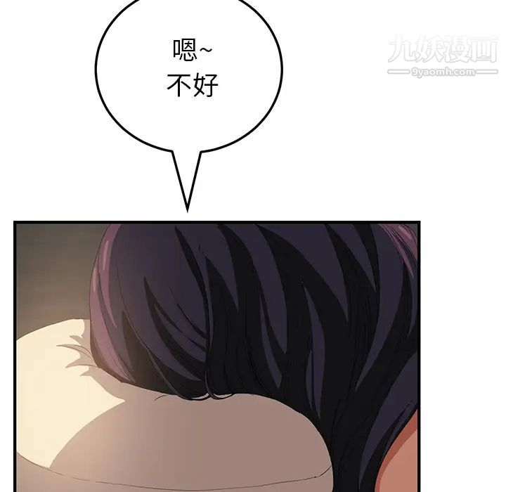 《继母》漫画 第17话