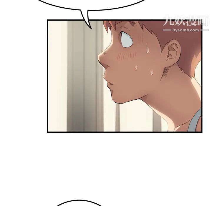 《继母》漫画 第17话