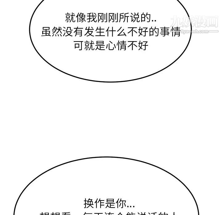 《继母》漫画 第17话