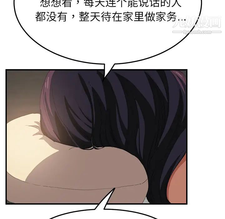 《继母》漫画 第17话