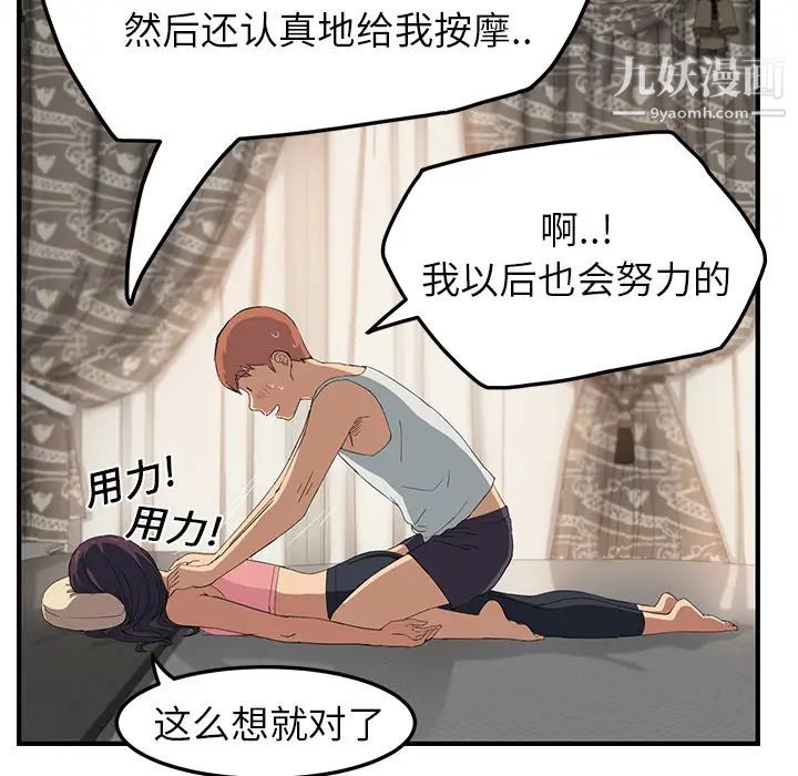 《继母》漫画 第17话