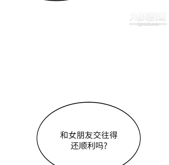 《继母》漫画 第17话