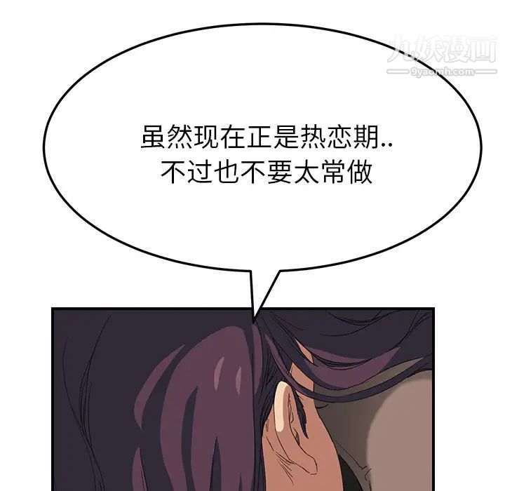 《继母》漫画 第17话