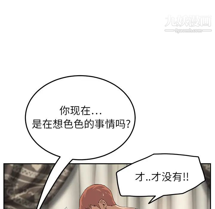 《继母》漫画 第17话