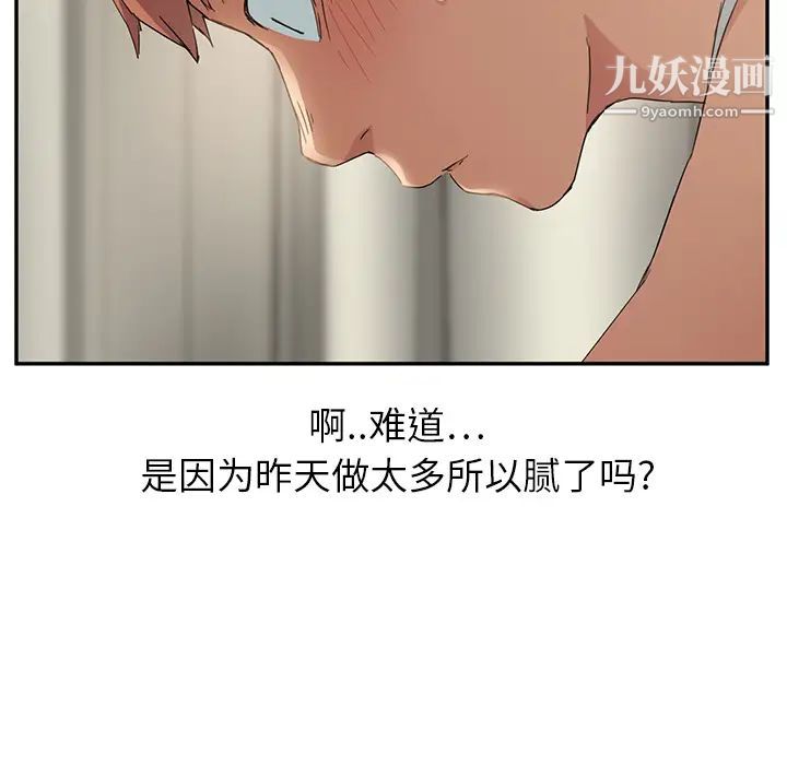 《继母》漫画 第17话