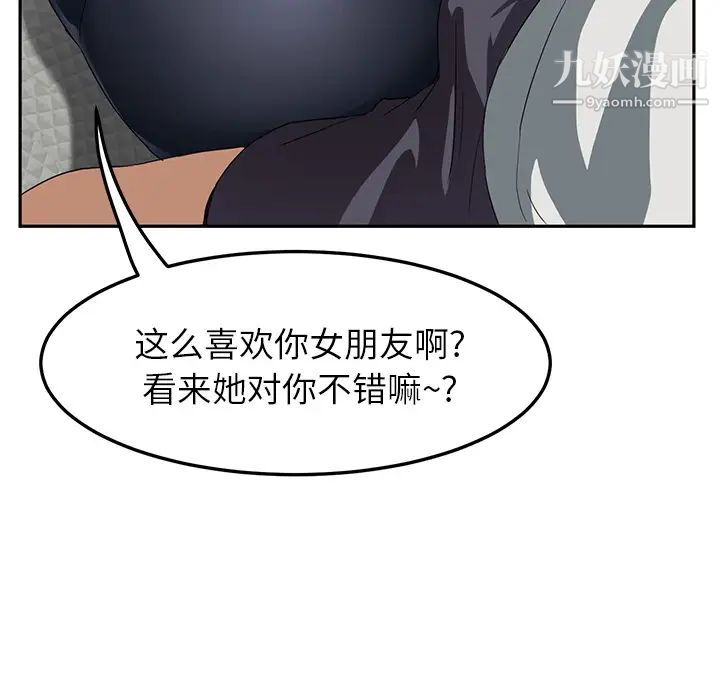 《继母》漫画 第17话