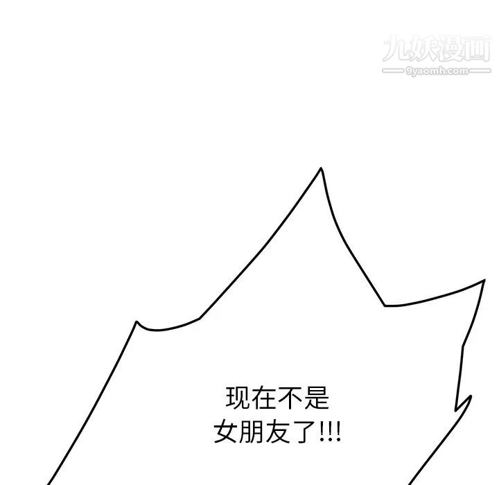 《继母》漫画 第17话