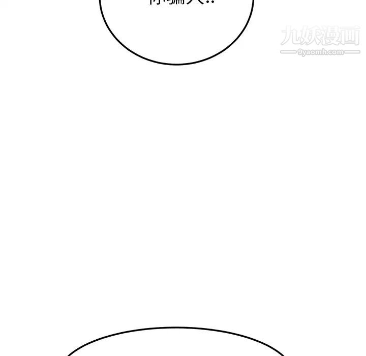 《继母》漫画 第17话