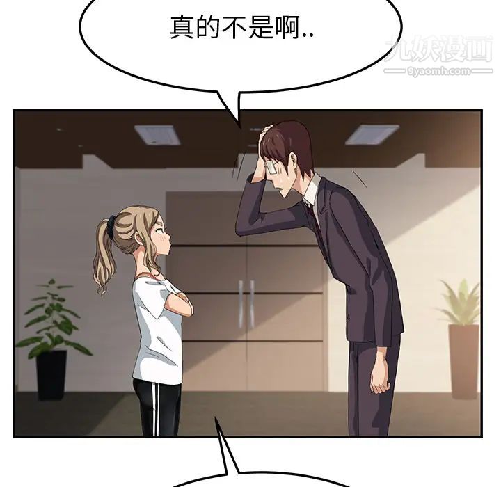 《继母》漫画 第17话