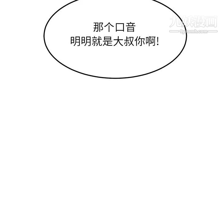 《继母》漫画 第17话