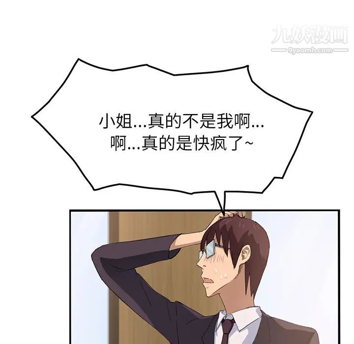 《继母》漫画 第17话