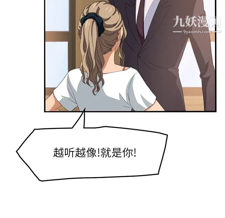 《继母》漫画 第17话