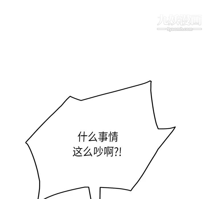 《继母》漫画 第17话