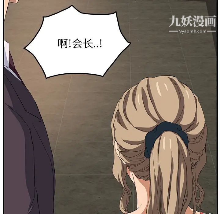 《继母》漫画 第17话