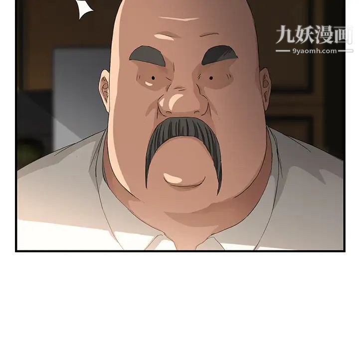 《继母》漫画 第17话