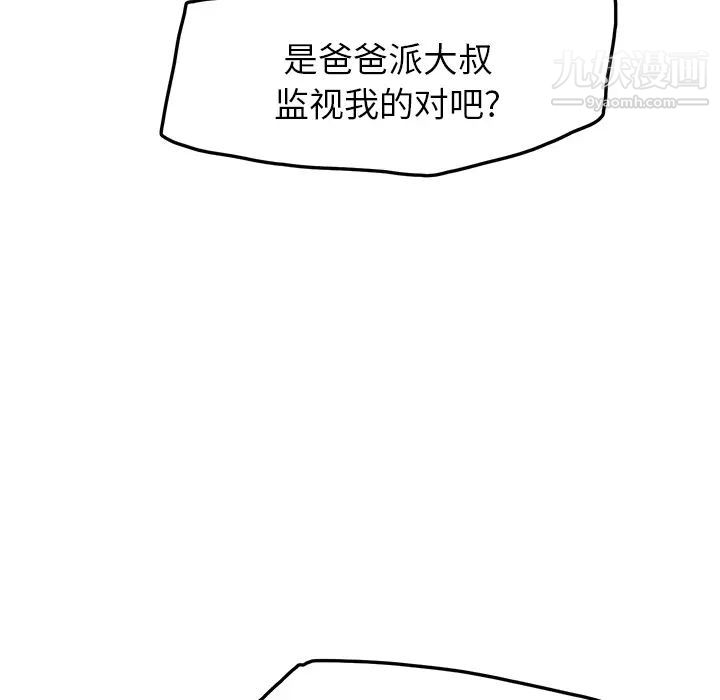 《继母》漫画 第17话