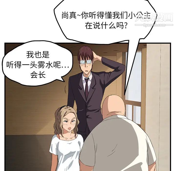 《继母》漫画 第17话