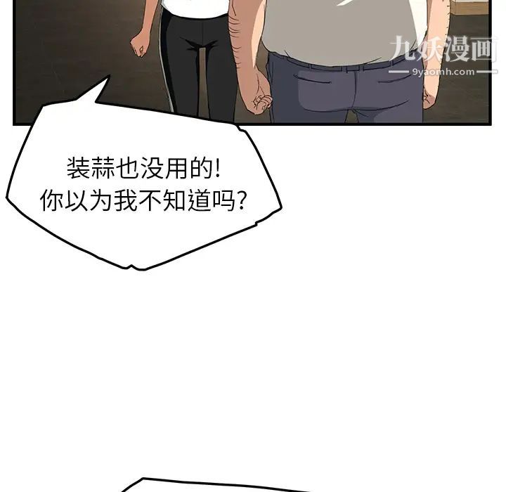 《继母》漫画 第17话