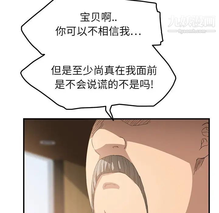 《继母》漫画 第17话