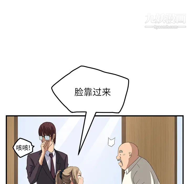《继母》漫画 第17话