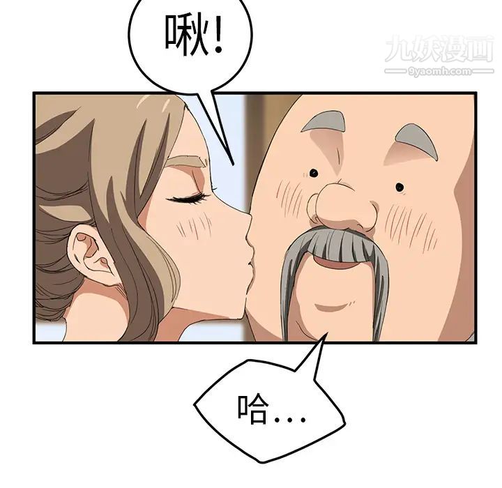 《继母》漫画 第17话
