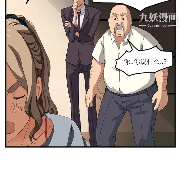 《继母》漫画 第17话