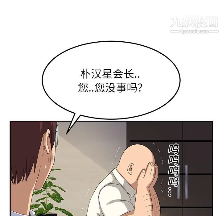 《继母》漫画 第17话