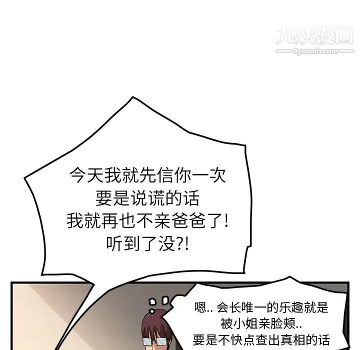 《继母》漫画 第17话