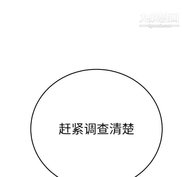 《继母》漫画 第17话
