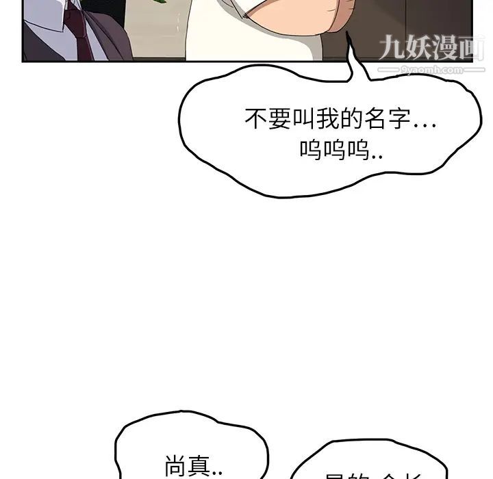 《继母》漫画 第17话