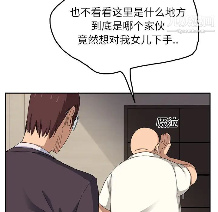 《继母》漫画 第17话