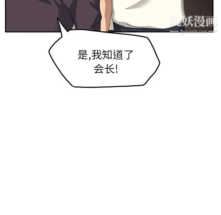 《继母》漫画 第17话