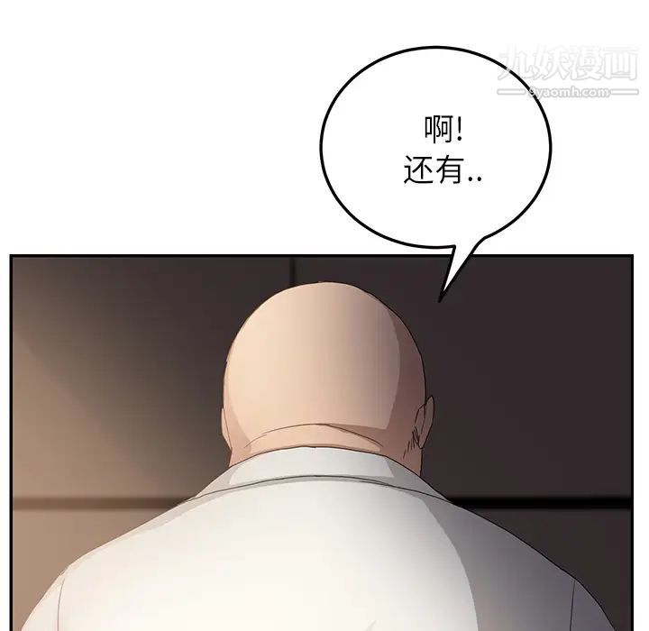 《继母》漫画 第17话