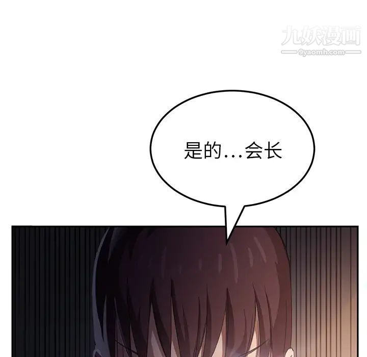 《继母》漫画 第17话
