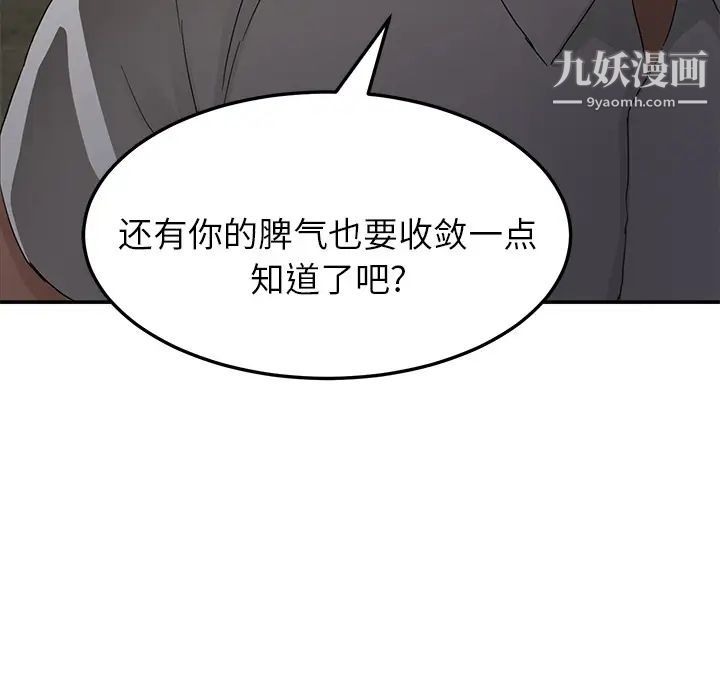 《继母》漫画 第17话